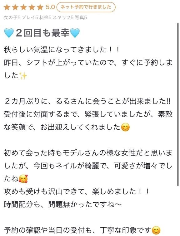 【お礼写メ日記】