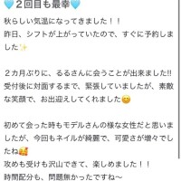 【お礼写メ日記】