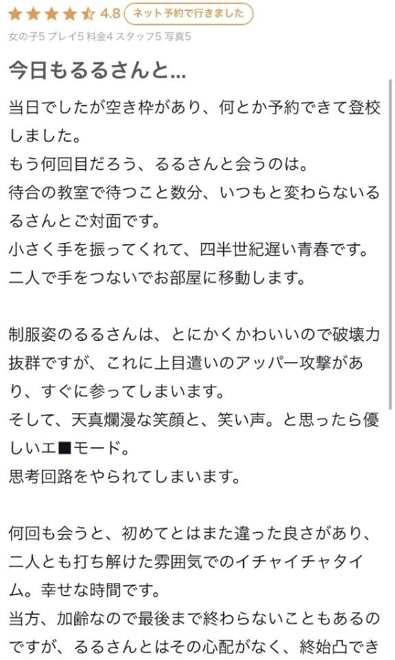 【お礼写メ日記】