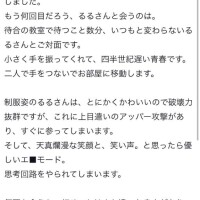 【お礼写メ日記】