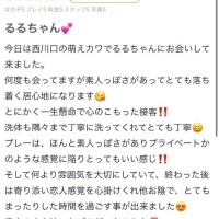 【お礼写メ日記】