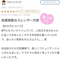 【お礼写メ日記】