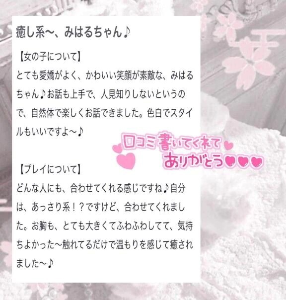 🌷口コミありがと🌷