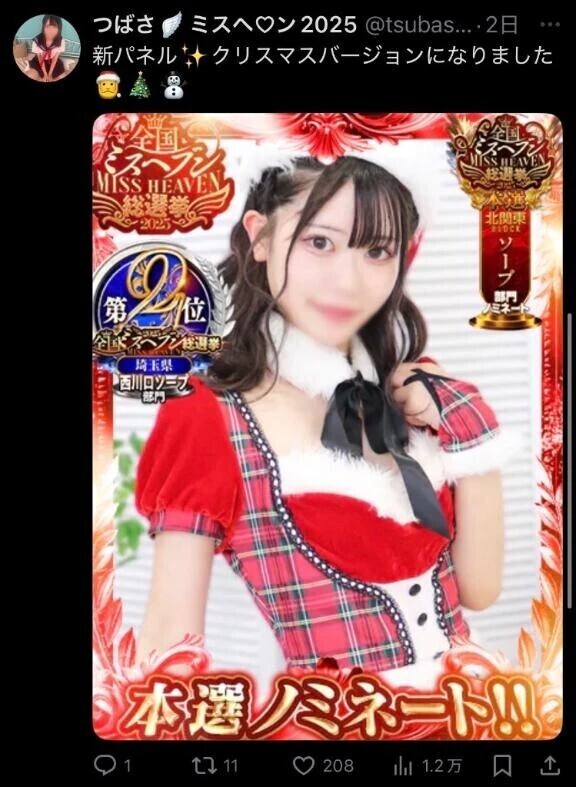 ちょいバズ？😳