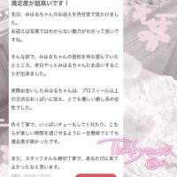 🌷口コミありがちょ🌷