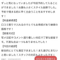 【お礼写メ日記】