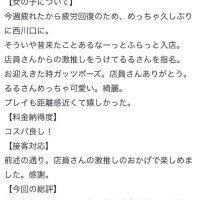 【お礼写メ日記】