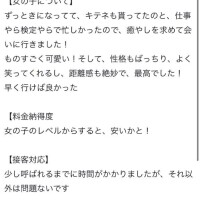 【お礼写メ日記】