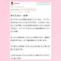 💘【お礼写メ日記】