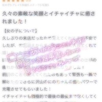 【お礼写メ日記】🫶