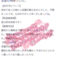 【お礼写メ日記】💛