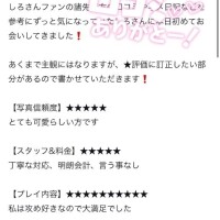 【お礼写メ日記】