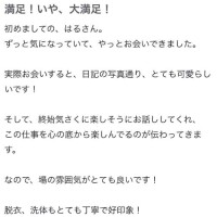 口コミありがとう～❣️