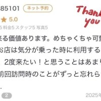 【お礼写メ日記】