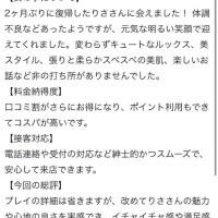 【お礼写メ日記】