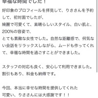 【お礼写メ日記】