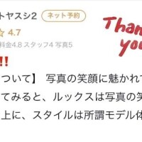 【お礼写メ日記】