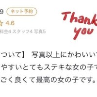 【お礼写メ日記】