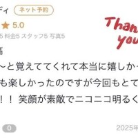 【お礼写メ日記】