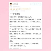 💘【お礼写メ日記】
