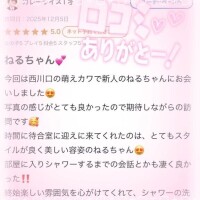 【お礼写メ日記】