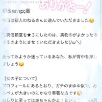 【お礼写メ日記】