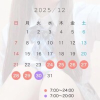 次回の出勤予定だよ🫶🏻💞🍼