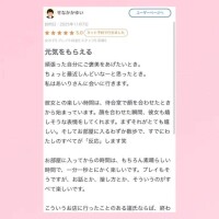 💘【お礼写メ日記】