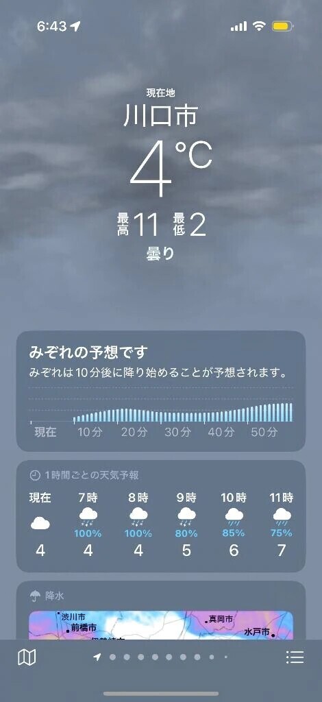 おはようございます☀️