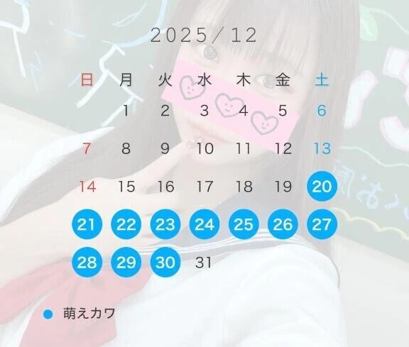 12月のシフト出ました🫶🏻🎄💞