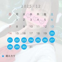 12月のシフト出ました🫶🏻🎄💞