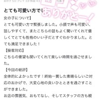 【お礼写メ日記】