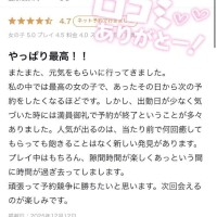 【お礼写メ日記】