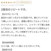 口コミありがとう〜❣️