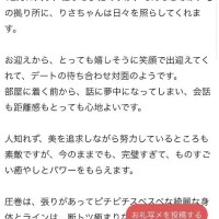 【お礼写メ日記】