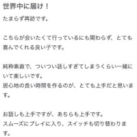 口コミありがとう〜❣️