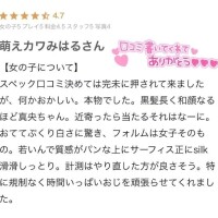 🌷口コミありがとう ~ ！！🌷