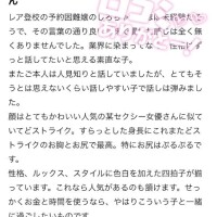 【お礼写メ日記】