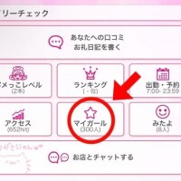 嬉しいすぎるよ😭💖