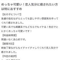 口コミありがとう〜❣️