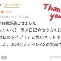 【お礼写メ日記】