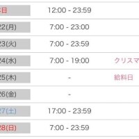 💘シフト追加したよ💘