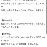 【お礼写メ日記】