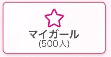 ㊗️500人✨✨
