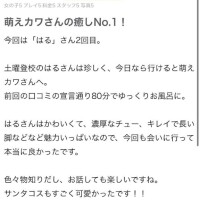 口コミありがとう〜❣️