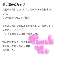 【お礼写メ日記】