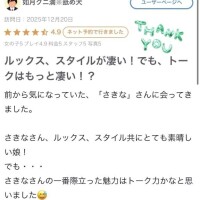 【お礼写メ日記】