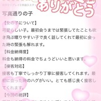 【お礼写メ日記】