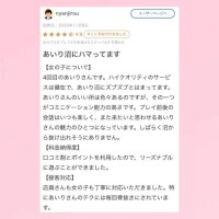💘【お礼写メ日記】
