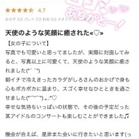 【お礼写メ日記】